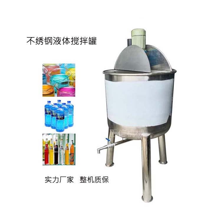立式不绣钢储罐 304游戏押注平台(中国)有限公司官网 卸妆水混合桶 生产厂家